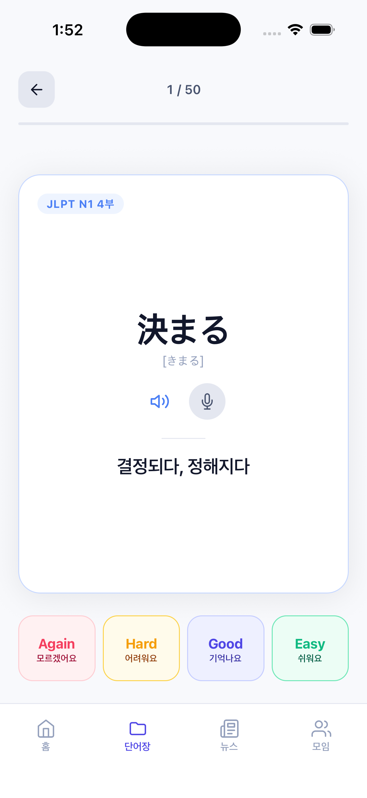 FSRS 4단계 평가