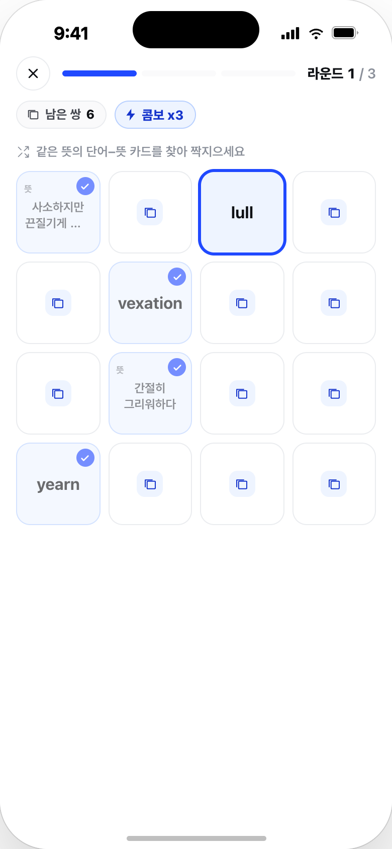 4×4 보드 — 단어·뜻 짝짓기