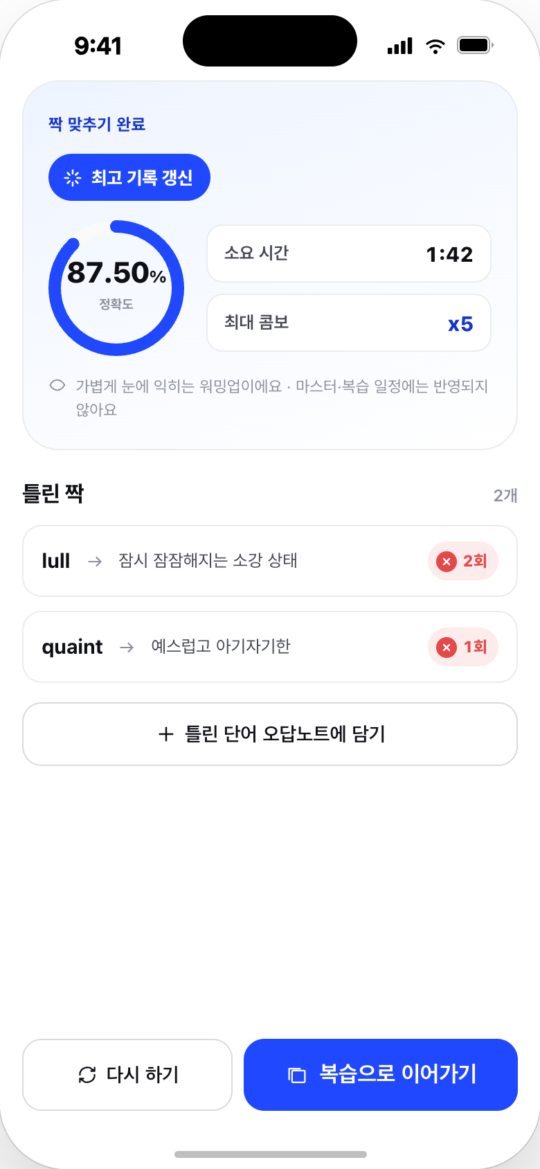 라운드 결과