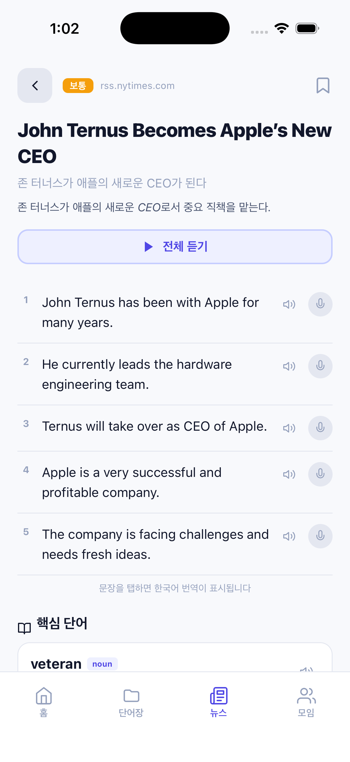 보통 — 자연스러운 문장