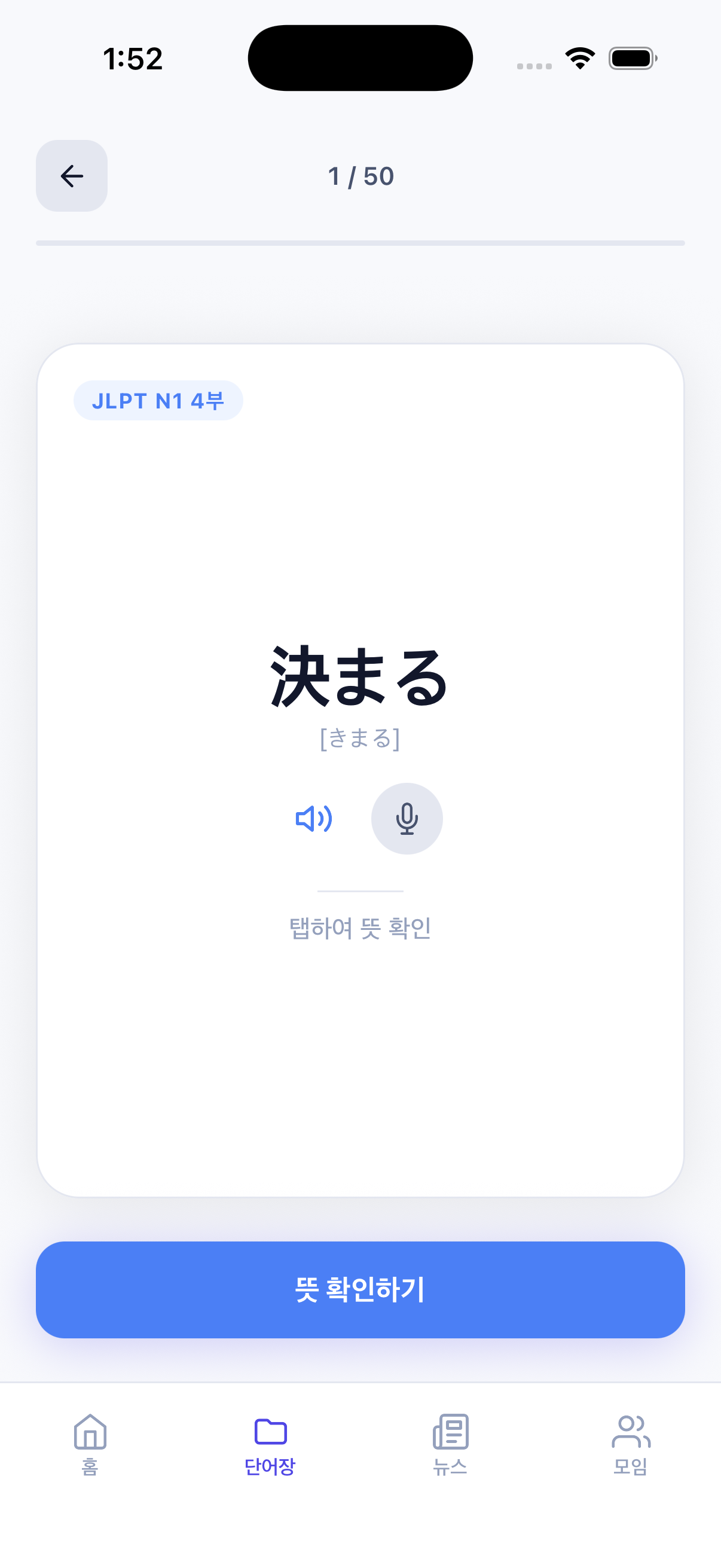 단어팩 플래시카드 학습