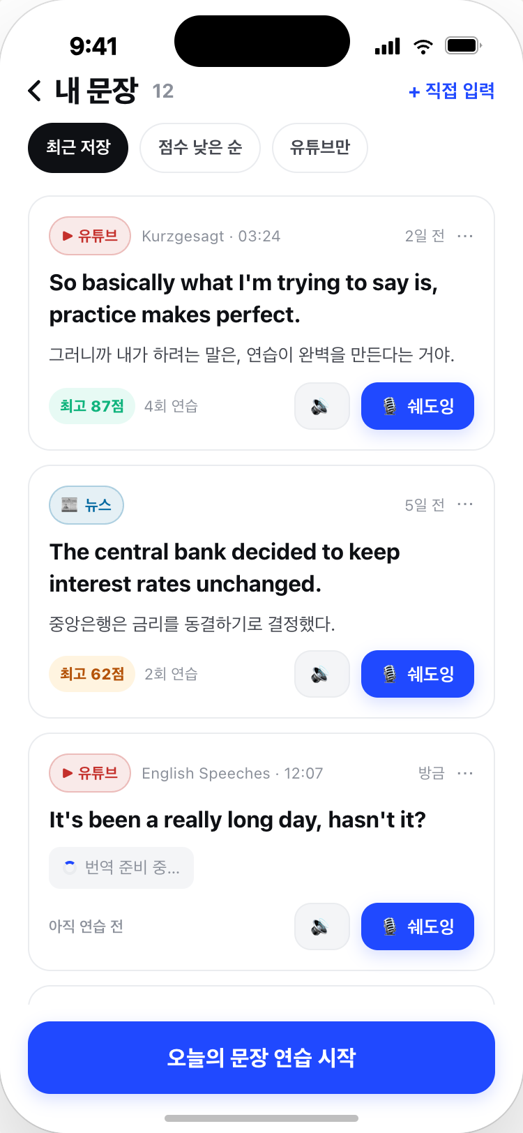 내 문장 컬렉션