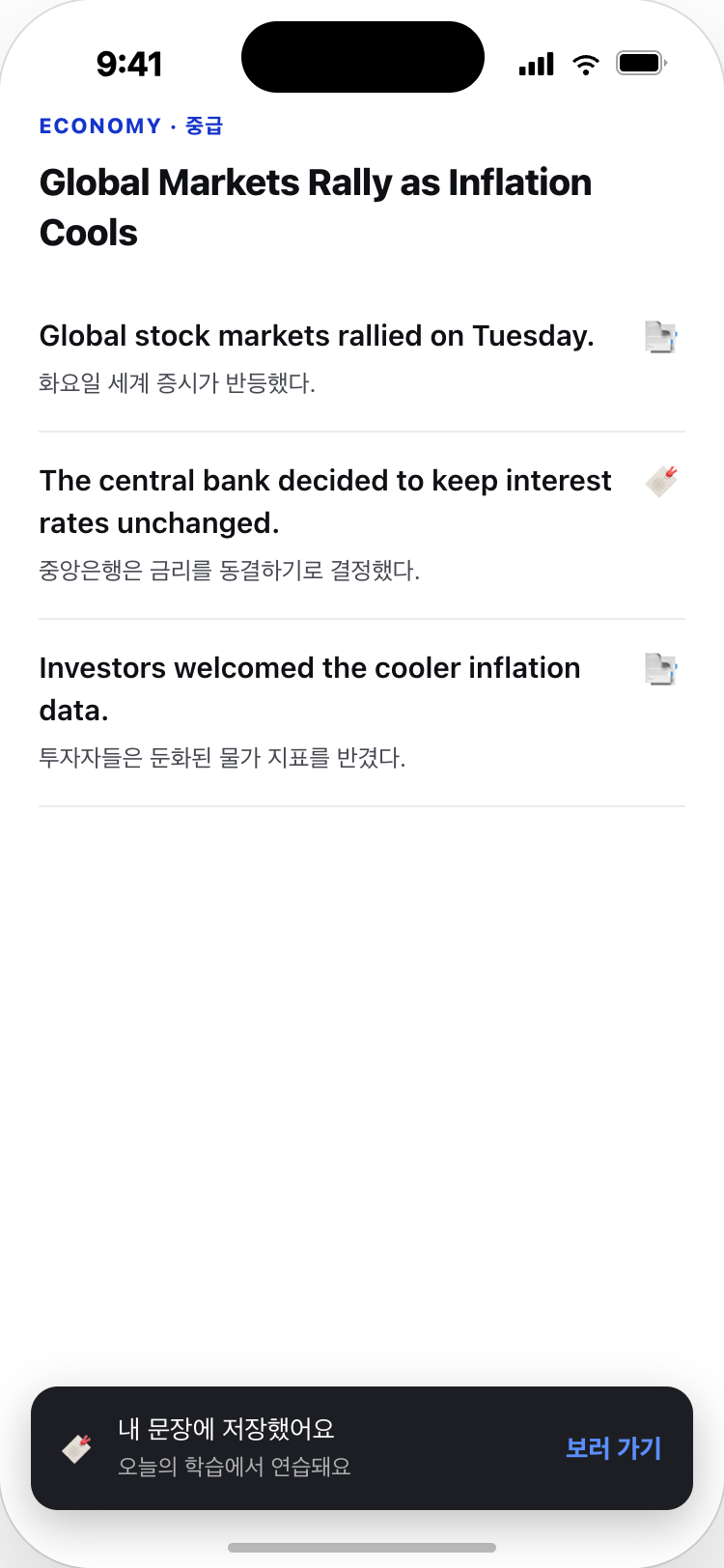 뉴스에서 문장 저장
