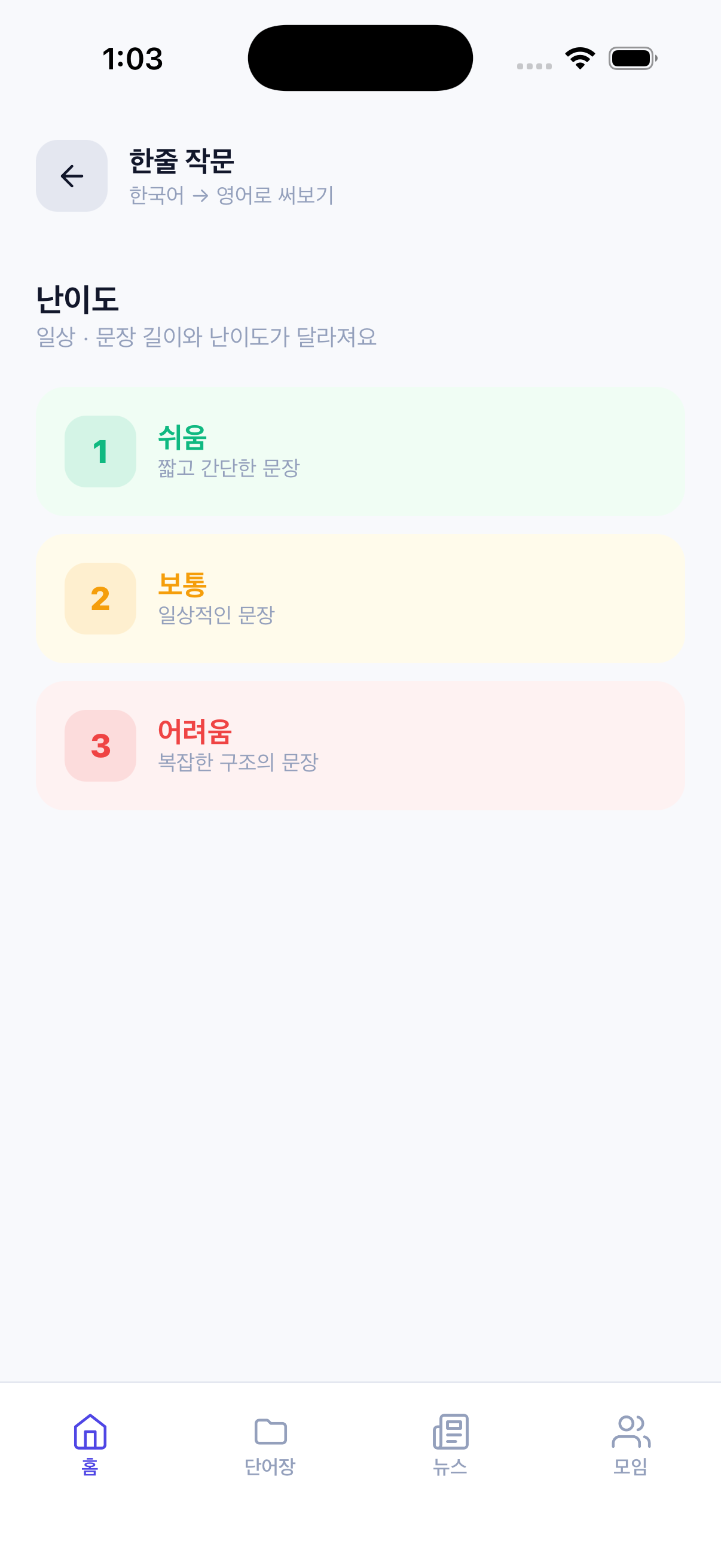 3단계 난이도